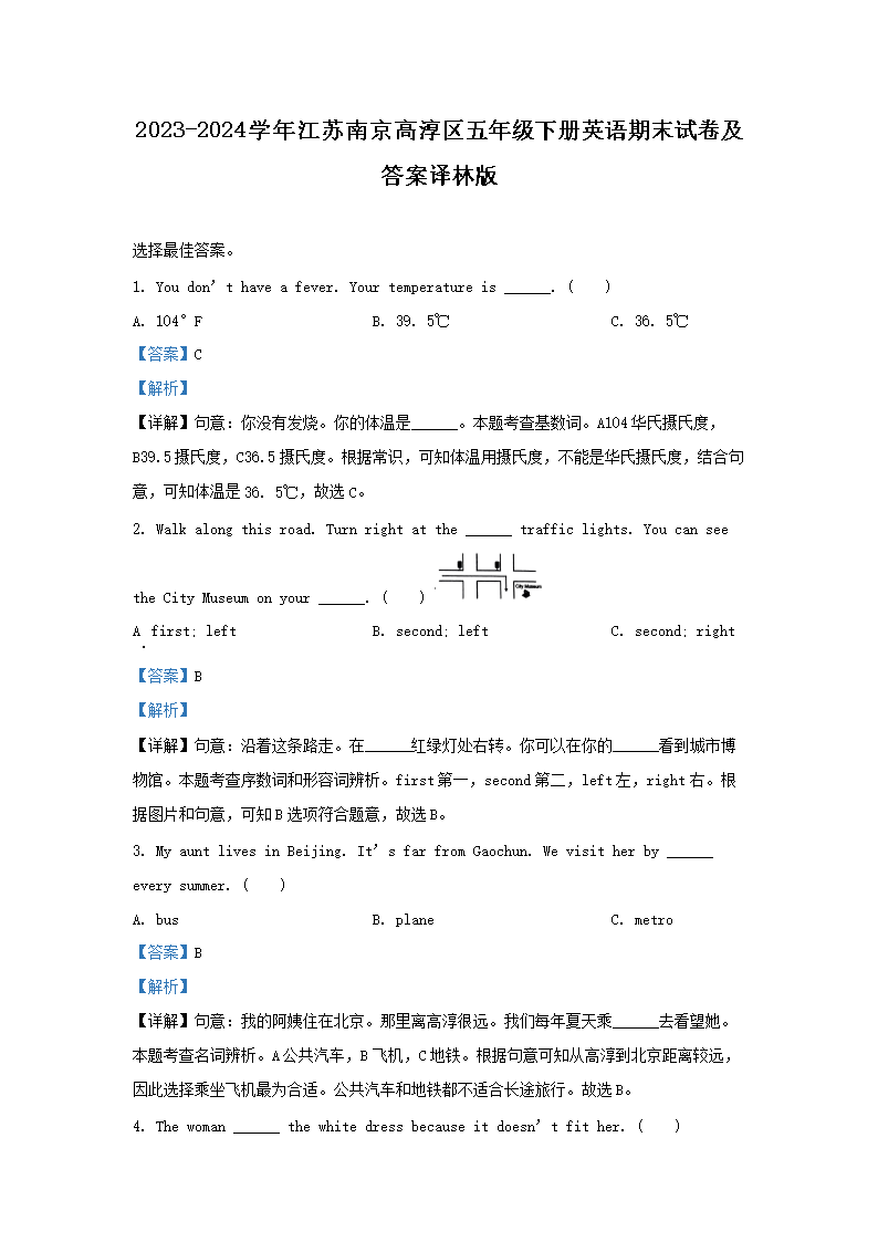 2023-2024ѧ�꽭���Ͼ��ߴ������꼶�²�Ӣ����ĩ�Ծ��������ְ�(Word��)