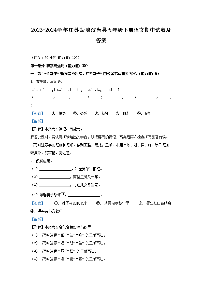 2023-2024ѧ�꽭���γǱ��������꼶�²����������Ծ�����(Word��)