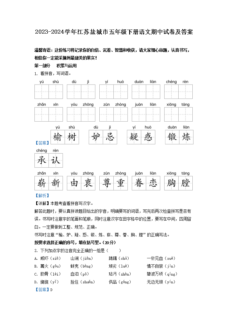 2023-2024ѧ�꽭���γ������꼶�²����������Ծ�����(Word��)
