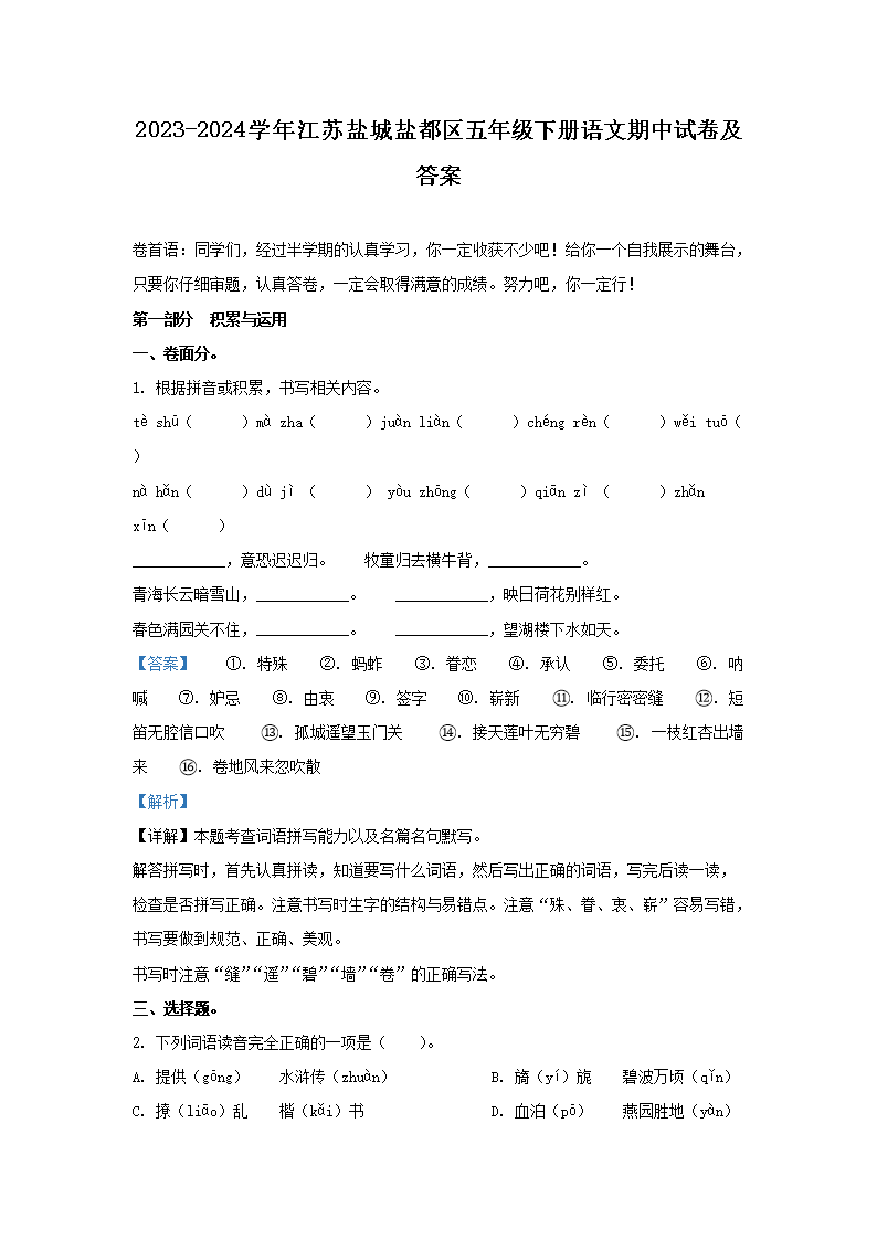 2023-2024ѧ�꽭���γ��ζ������꼶�²����������Ծ�����(Word��)