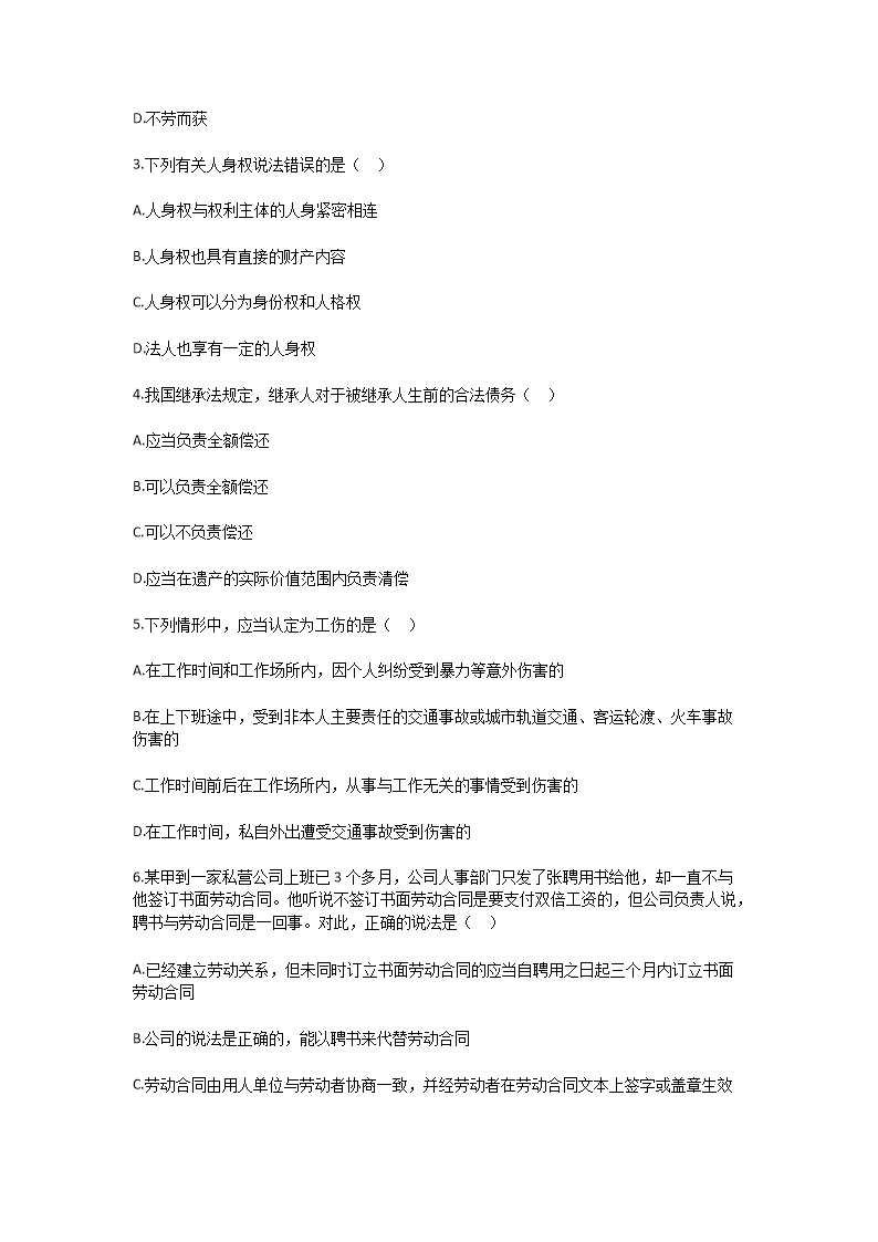Removed_2025年河南三门峡教师招聘考试模拟试题及答�?.png