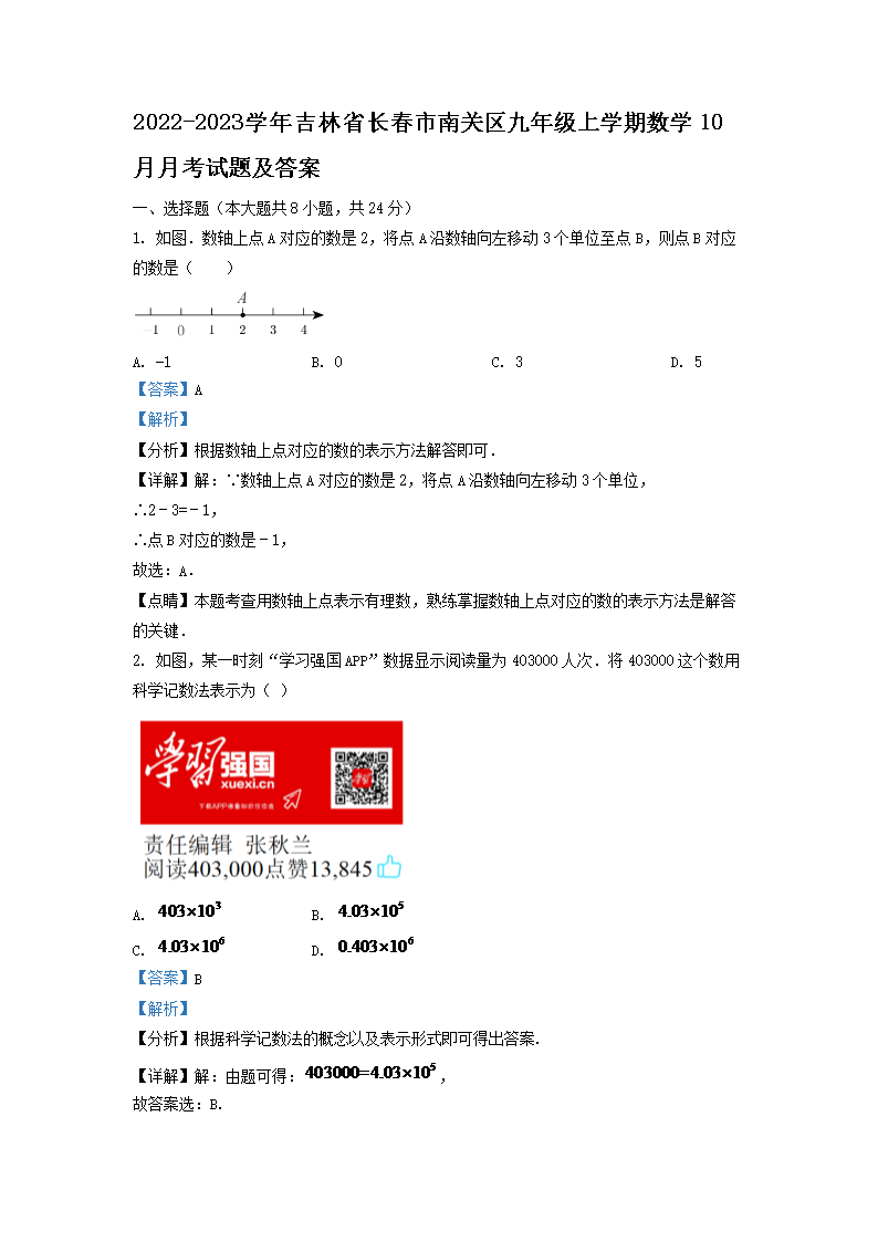 2022-2023ѧ�꼪��ʡ�������Ϲ������꼶��ѧ����ѧ10���¿����⼰��(Word��)