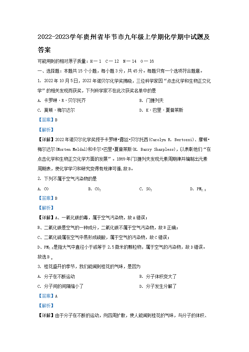 2022-2023ѧ�����ʡ�Ͻ��о��꼶��ѧ�ڻ�ѧ�������⼰��(Word��)