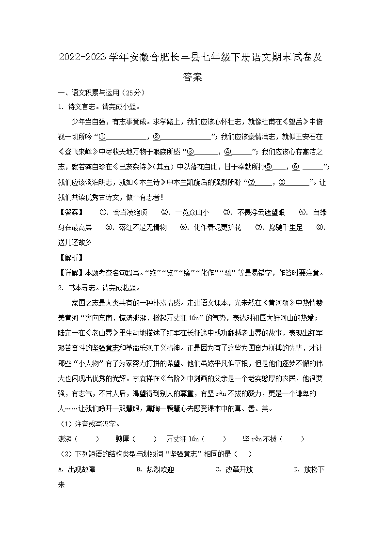 2022-2023ѧ갲պϷʳ꼶²ĩԾ(Word)