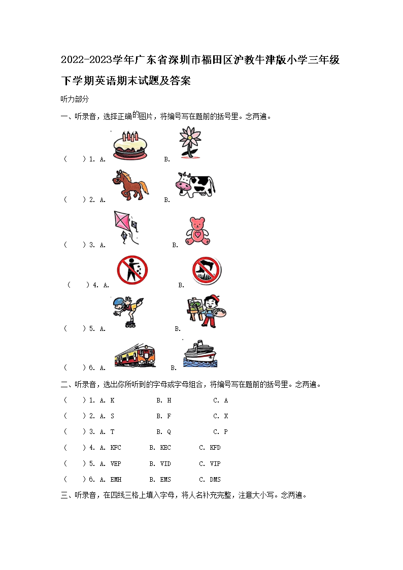 2022-2023ѧ��㶫ʡ�����и���������ţ���Сѧ���꼶��ѧ��Ӣ����ĩ���⼰��(Word��)
