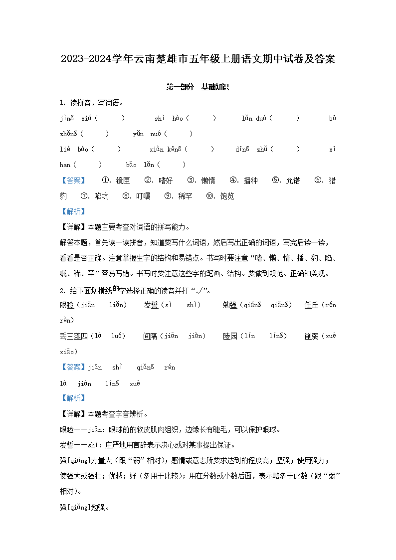 2023-2024ѧ�����ϳ��������꼶�ϲ����������Ծ�����(Word��)