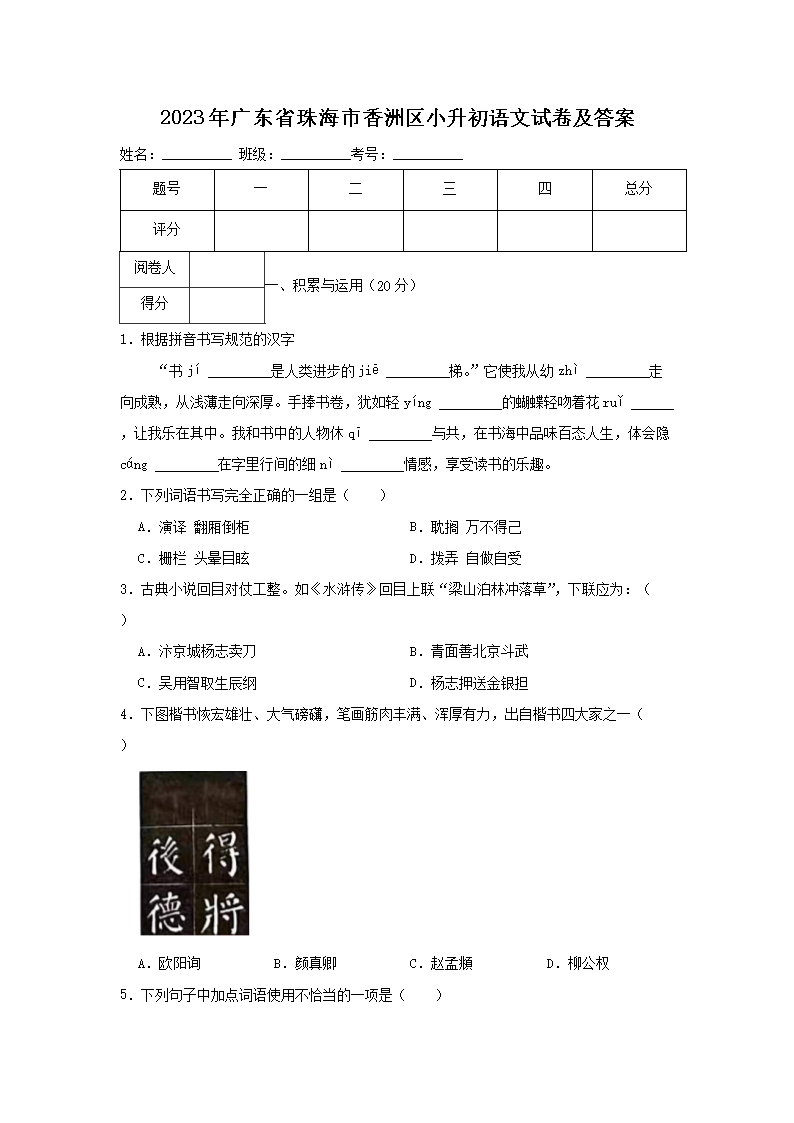 2023��㶫ʡ�麣��������С���������Ծ�����(Word��)