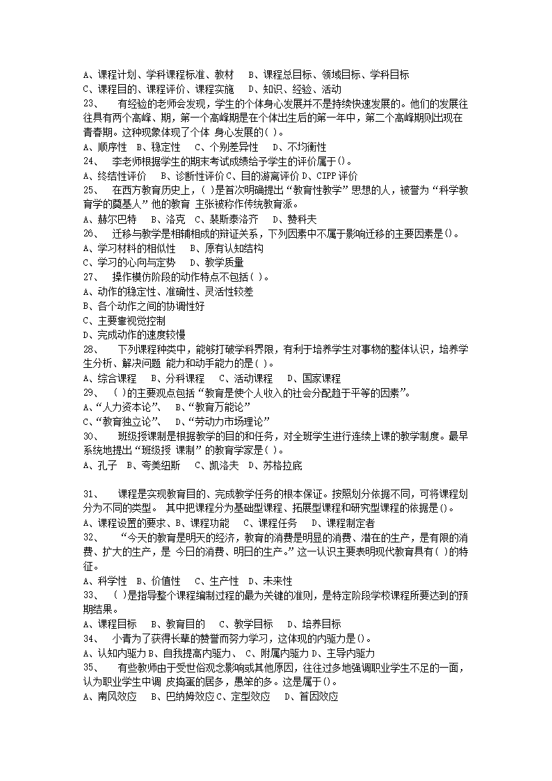 Removed_2017年广东云浮罗定市教师招聘考试真题及答�?.png