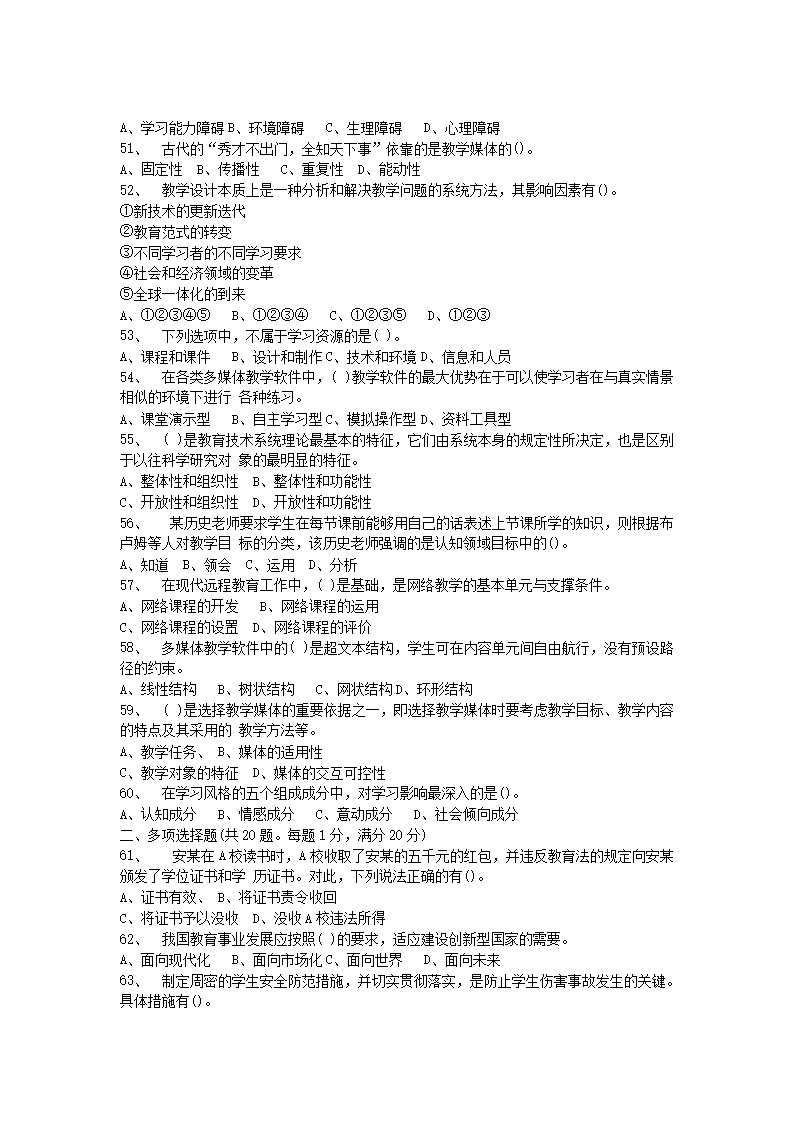 Removed_2017年广东云浮罗定市教师招聘考试真题及答�?.png