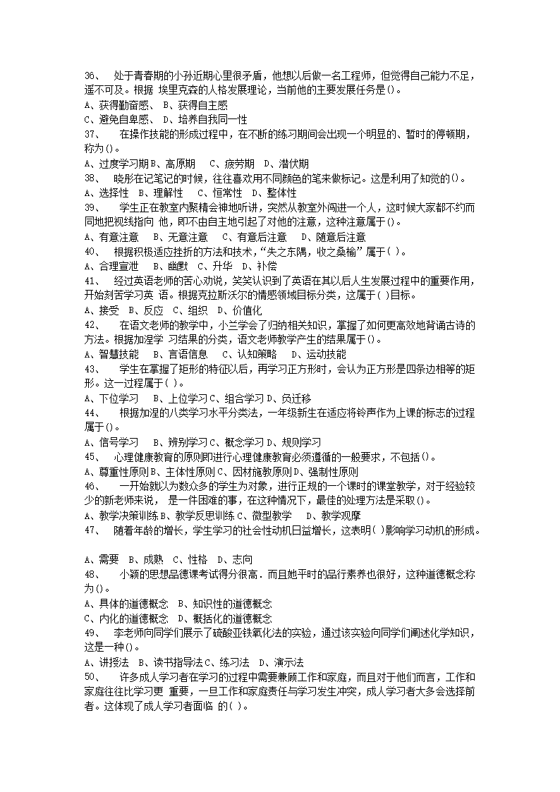 Removed_2017年广东云浮罗定市教师招聘考试真题及答�?.png