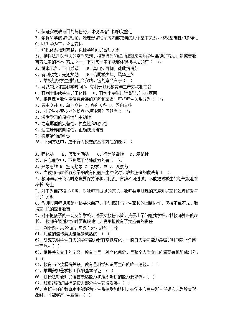 Removed_2016�?�?日广东潮州潮安区教育系统招聘考试教育教学通用能力测试真题及答�?.png