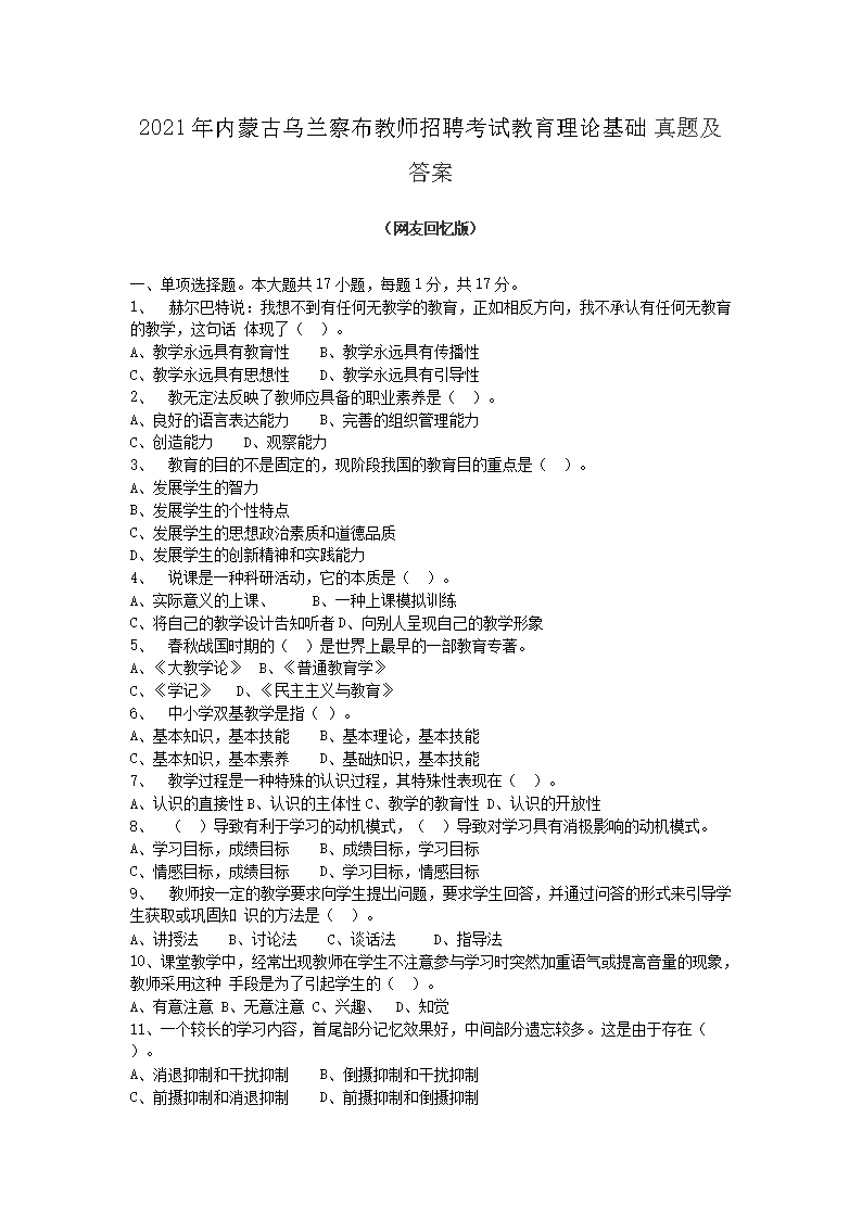 2021�����ɹ������첼��ʦ��Ƹ���Խ������ۻ������⼰��(Word��)