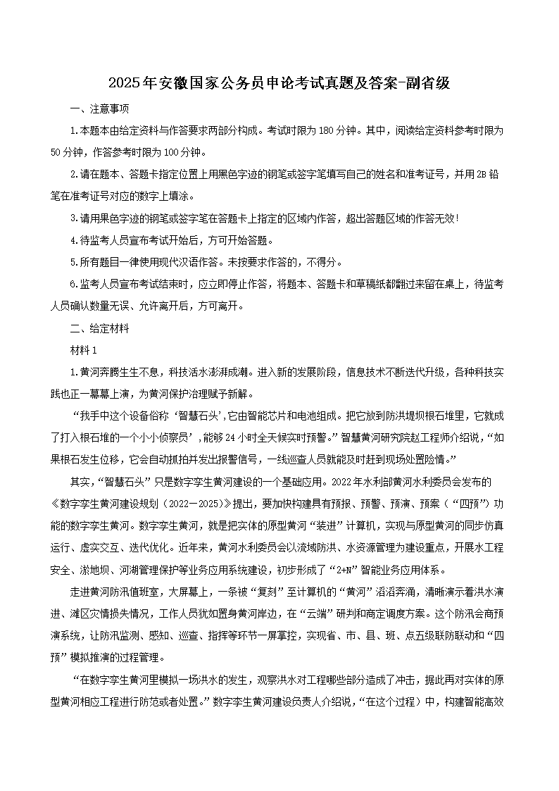 2025갲չҹԱۿ⼰-ʡ(Word)