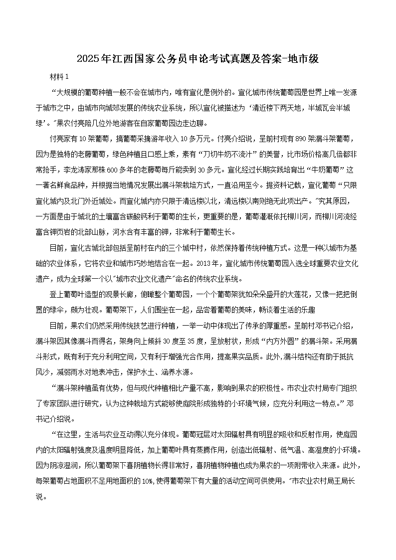 2025�꽭�����ҹ���Ա���ۿ������⼰��-���м�(Word��)