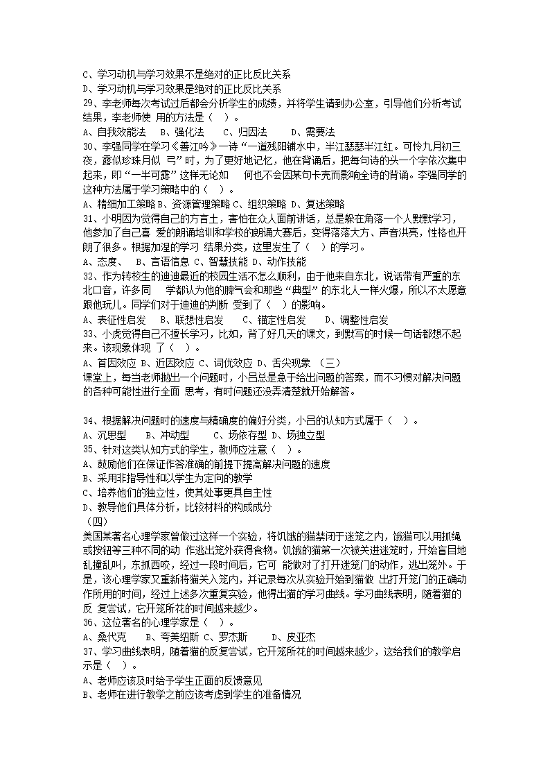 Removed_2019�?�?5日辽宁沈阳浑南区教师招聘考试真题及答�?.png