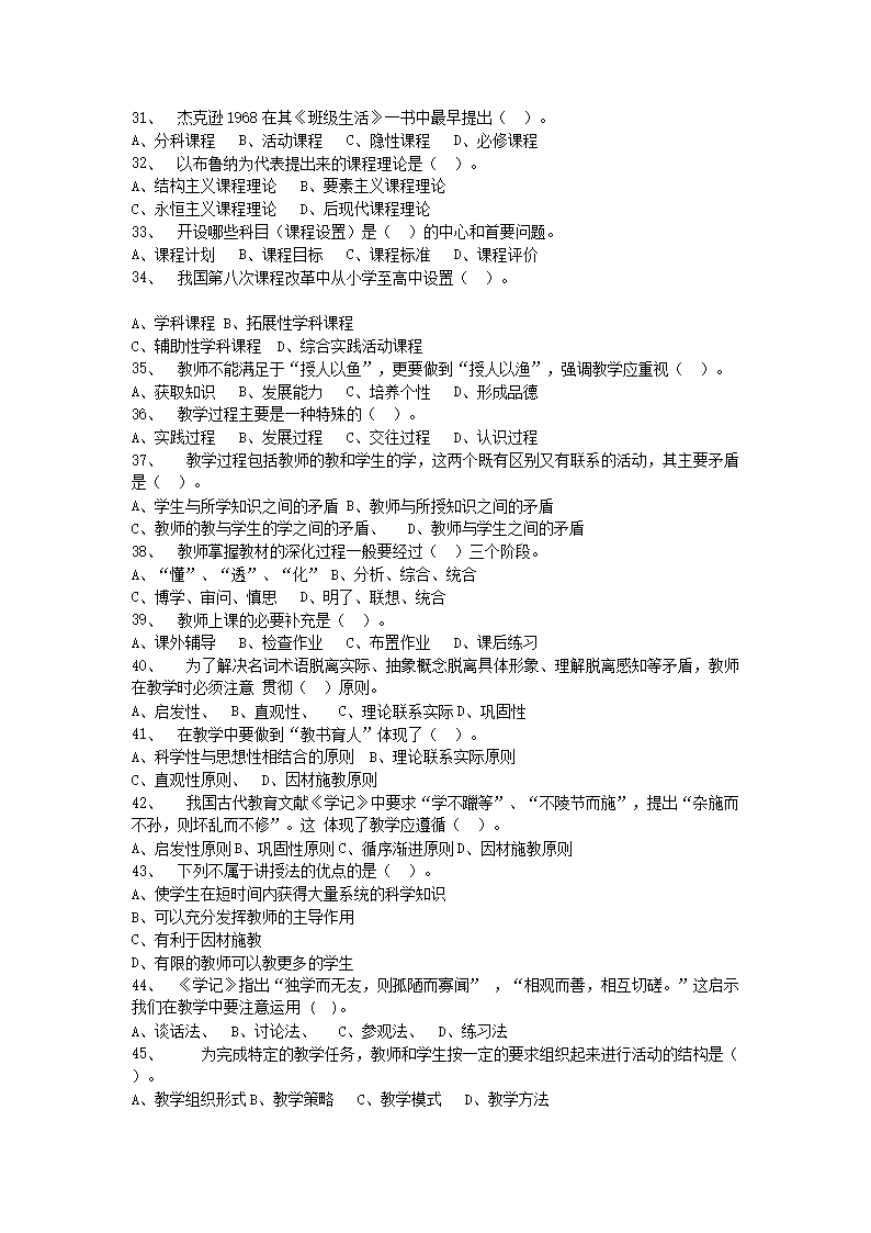 Removed_2019年辽宁盘锦盘山县教师招聘考试真题及答�?.png