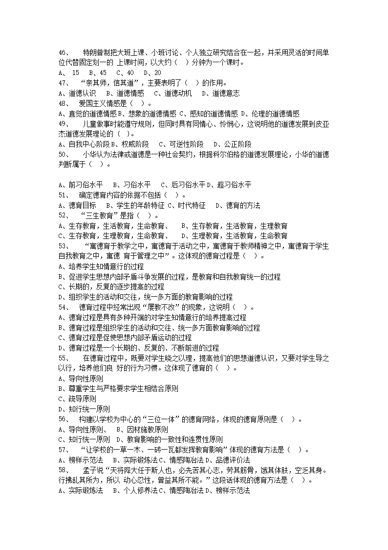 Removed_2019年辽宁盘锦盘山县教师招聘考试真题及答�?.png