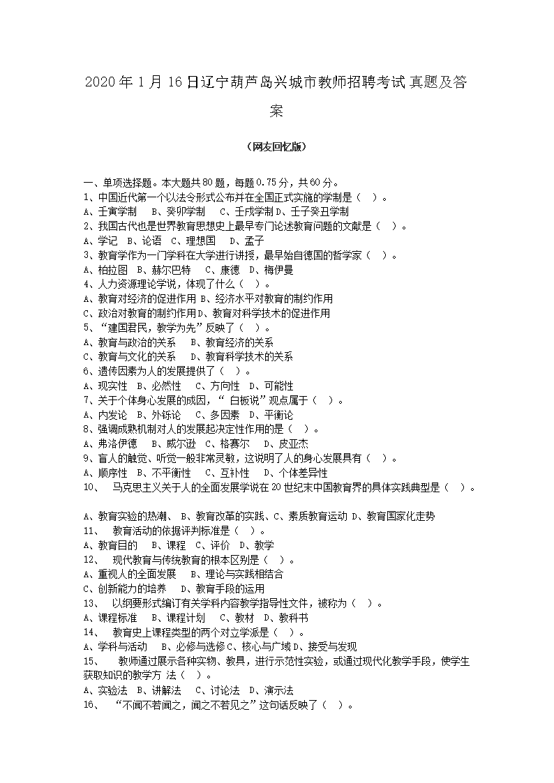 2020116«˳нʦƸ⼰(Word)
