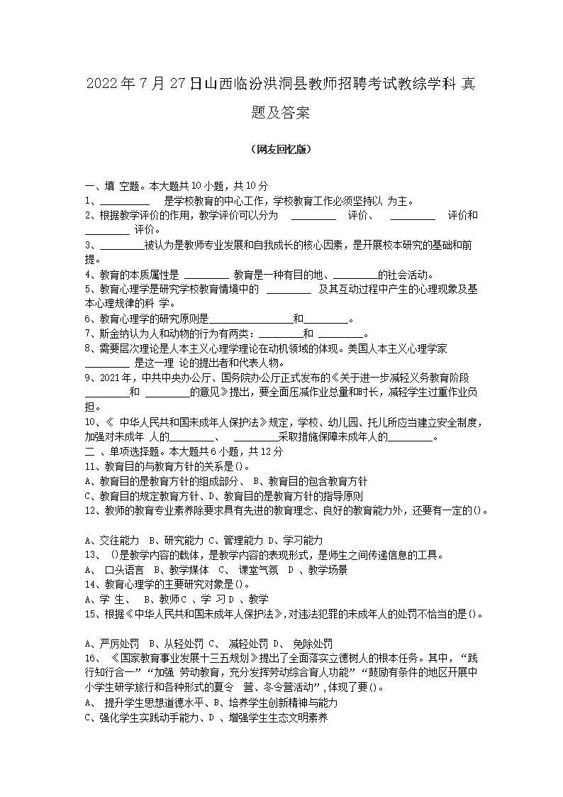 2022727ɽٷں鶴ؽʦƸԽѧ⼰(Word)