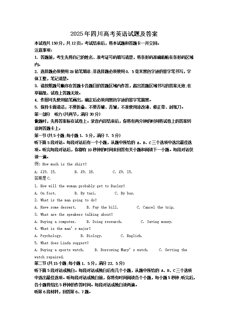 2025���Ĵ��߿�Ӣ�����⼰��(Word��)