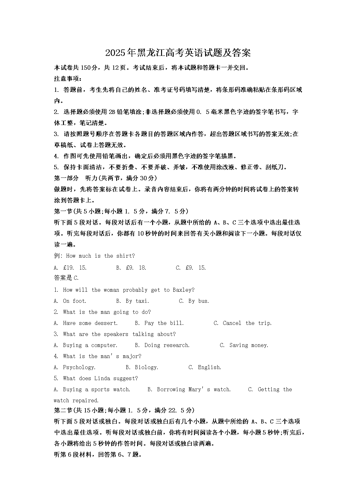 2025��������߿�Ӣ�����⼰��(Word��)