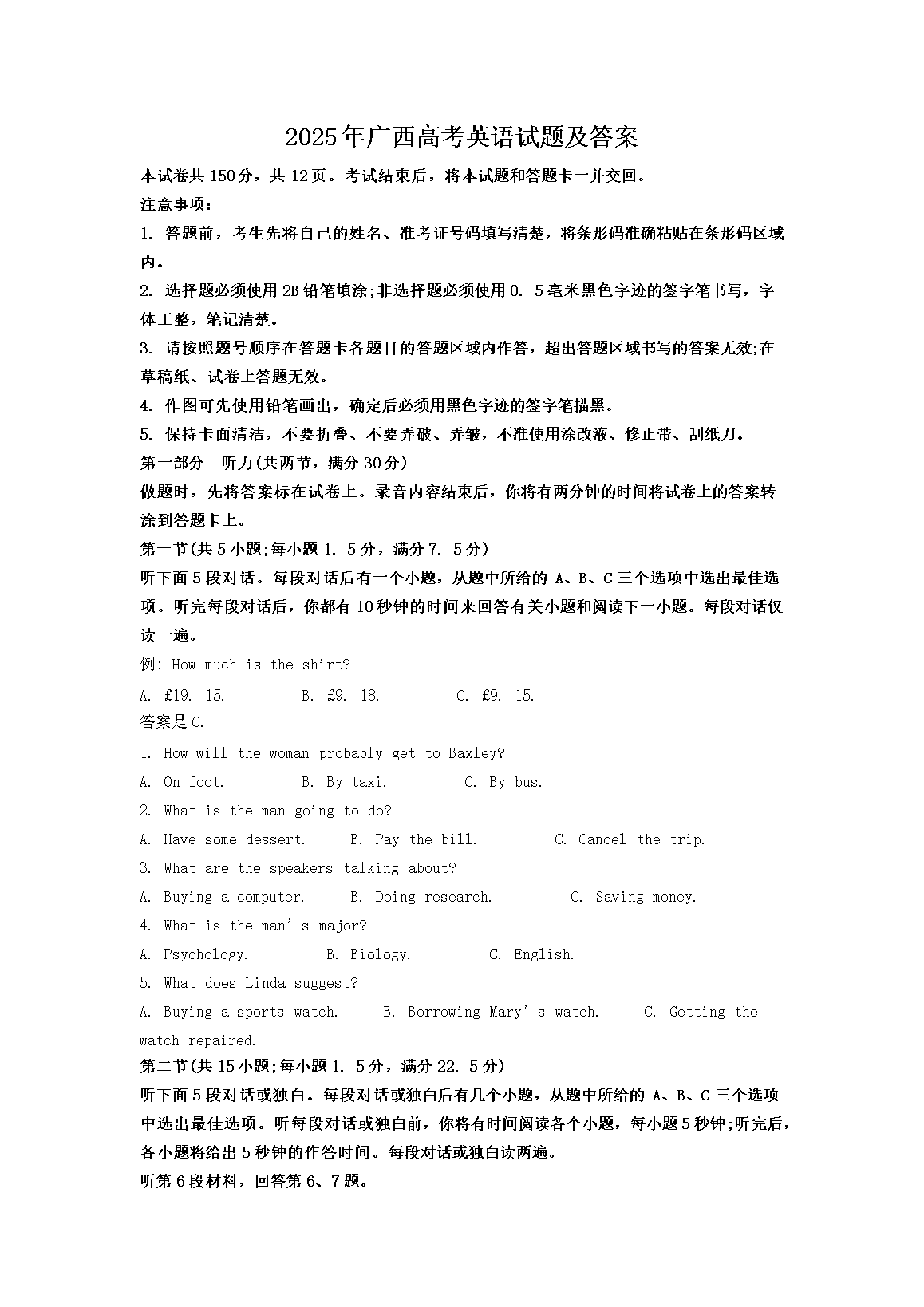 2025������߿�Ӣ�����⼰��(Word��)