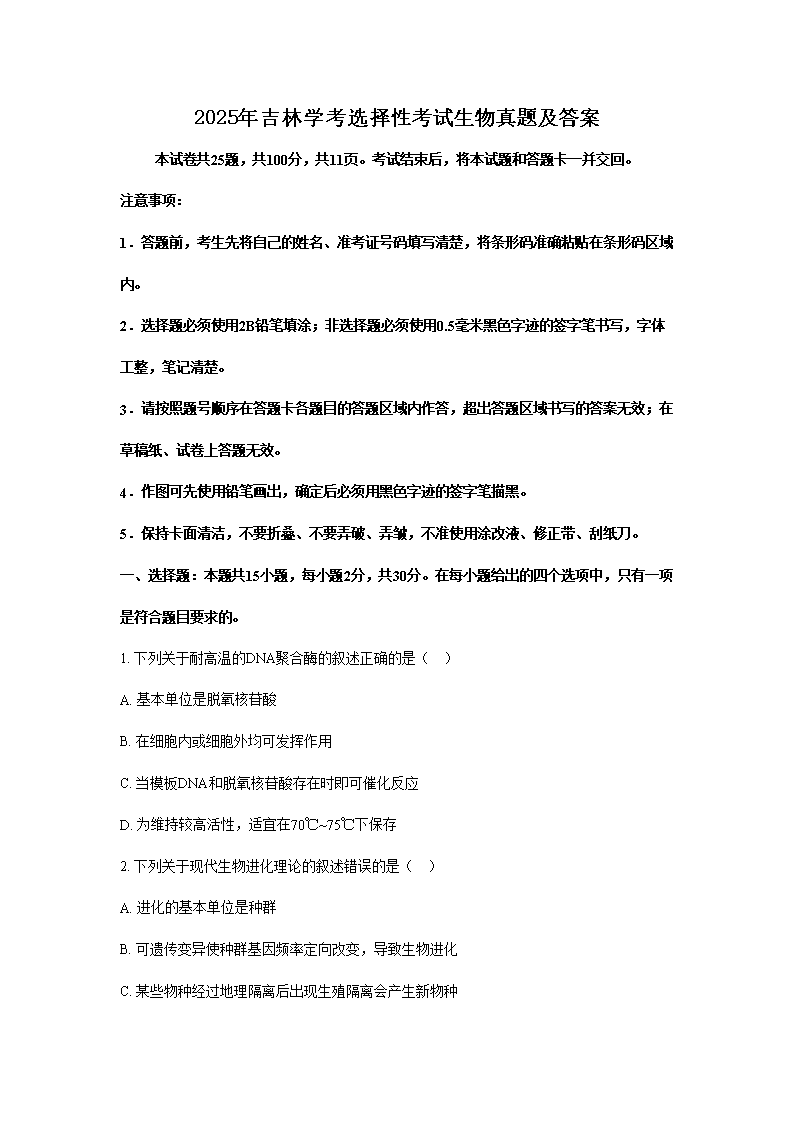 2025꼪ѧѡԿ⼰(Word)