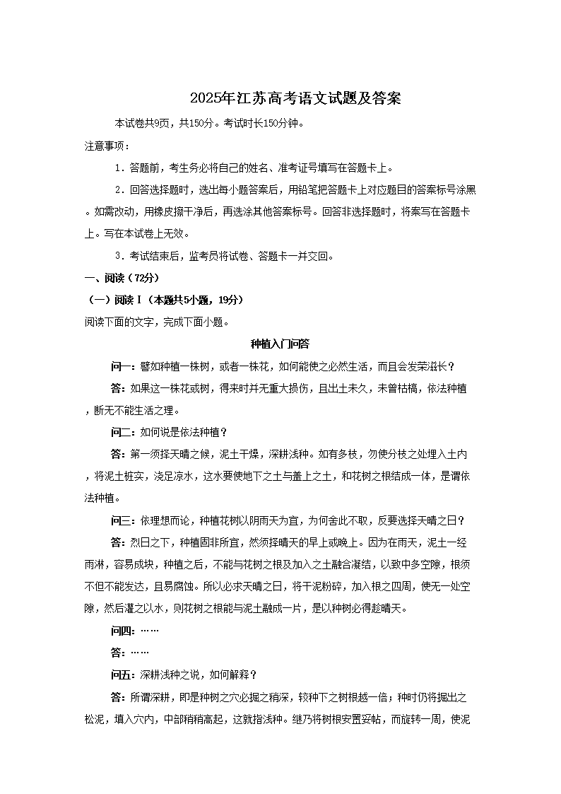 2025꽭ո߿⼰(Word)