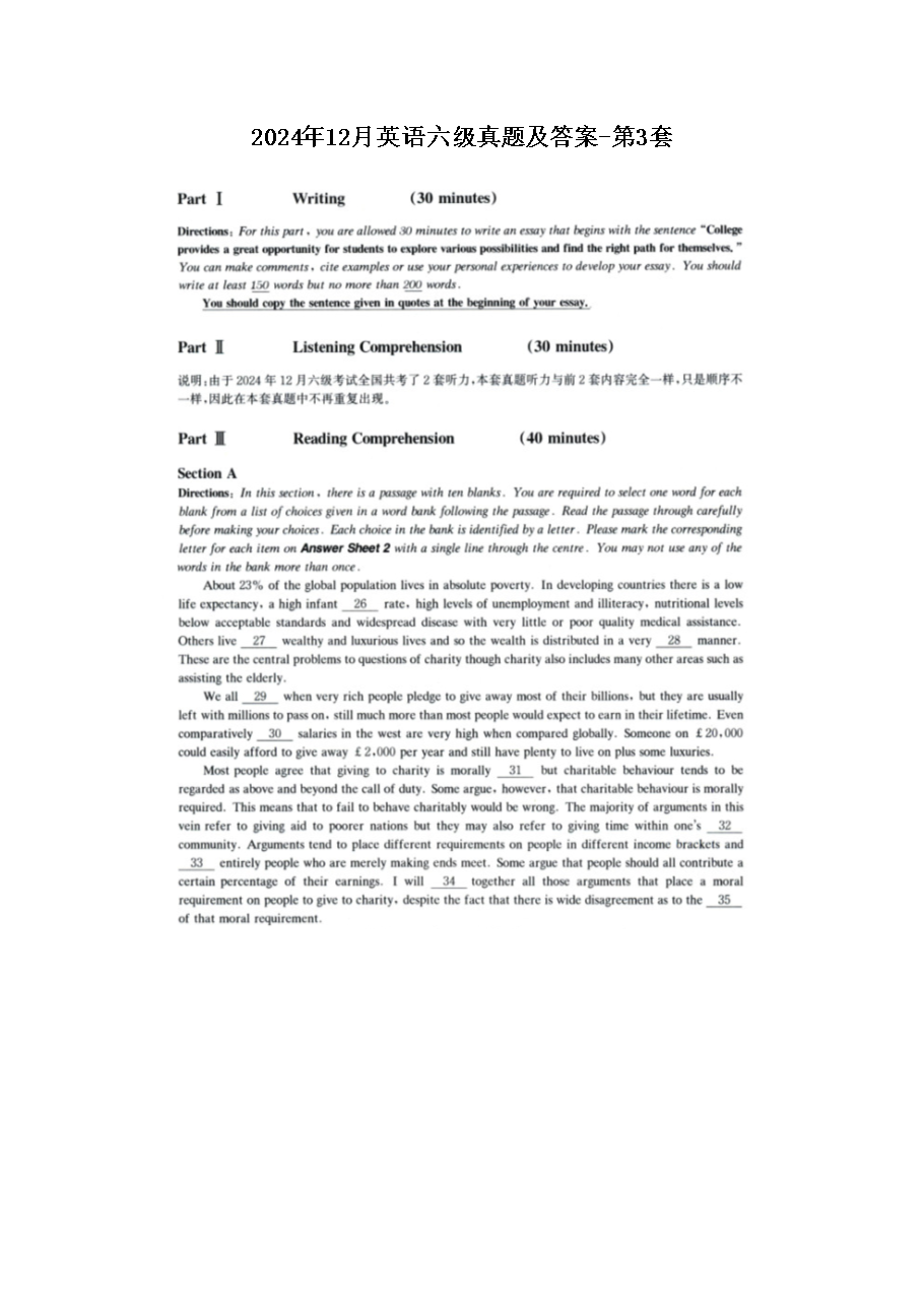 202412Ӣ⼰-3(ͼƬ)
