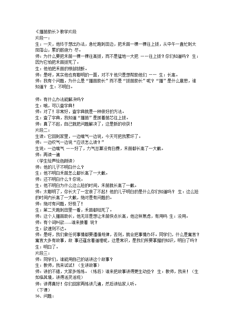 Removed_2020�?�?2日福建中小学新任教师招聘考试教育综合知识真题及答�?.png