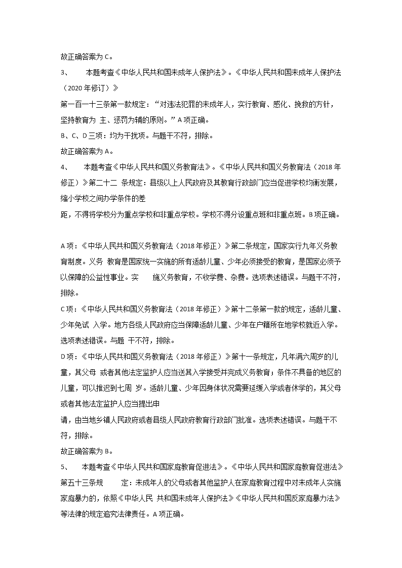 Removed_2023�?�?7日湖南长沙宁乡市教师招聘考试教育基础知识真题及答�?.png