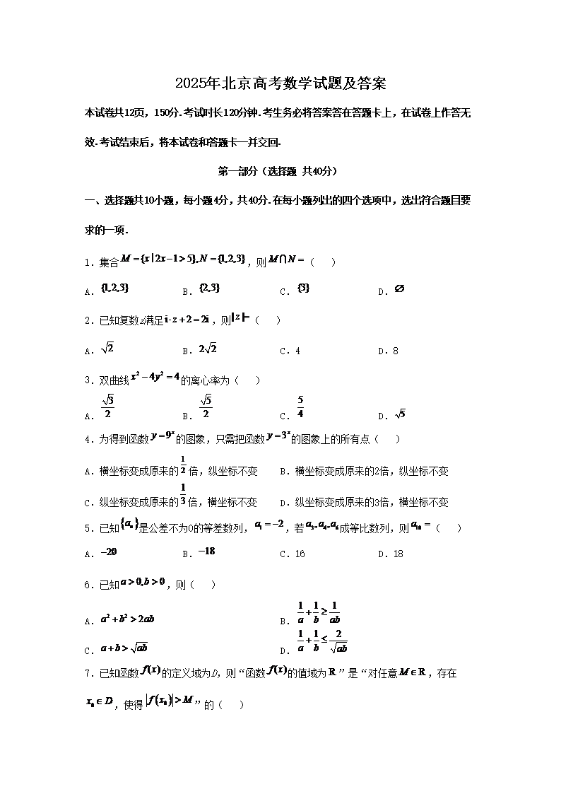 2025걱߿ѧ⼰(Word)