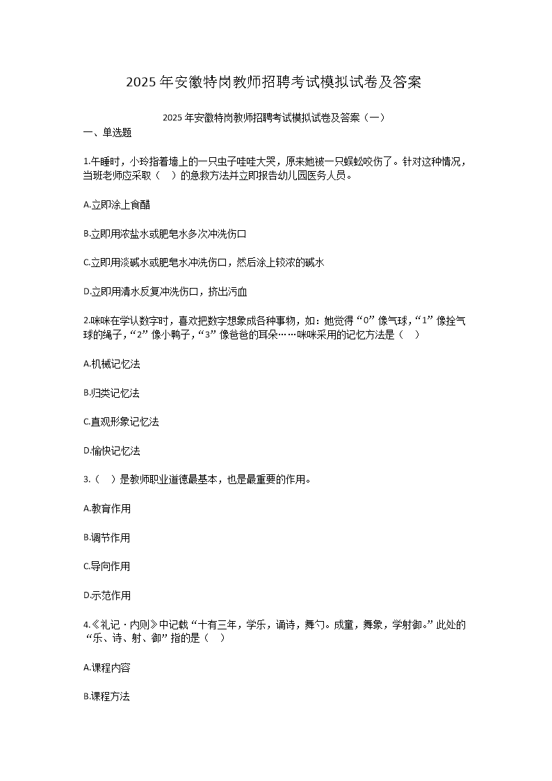 2025갲ظڽʦƸģԾ(Word)