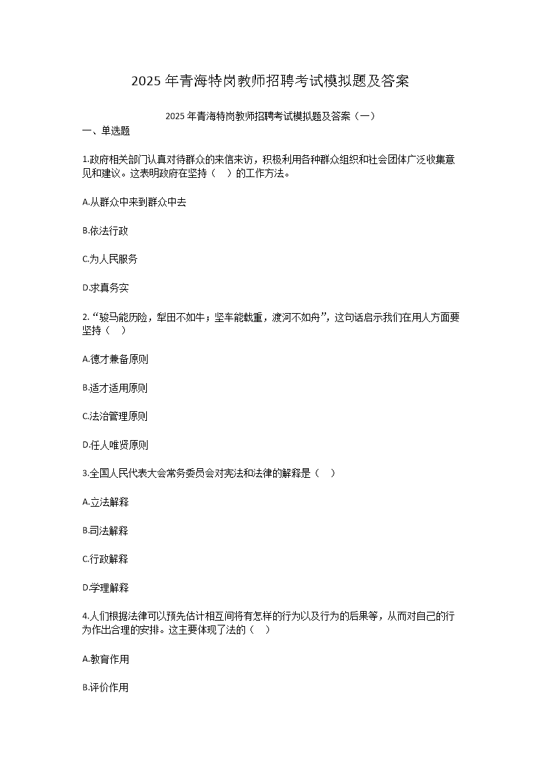 2025ຣظڽʦƸģ⼰(Word)