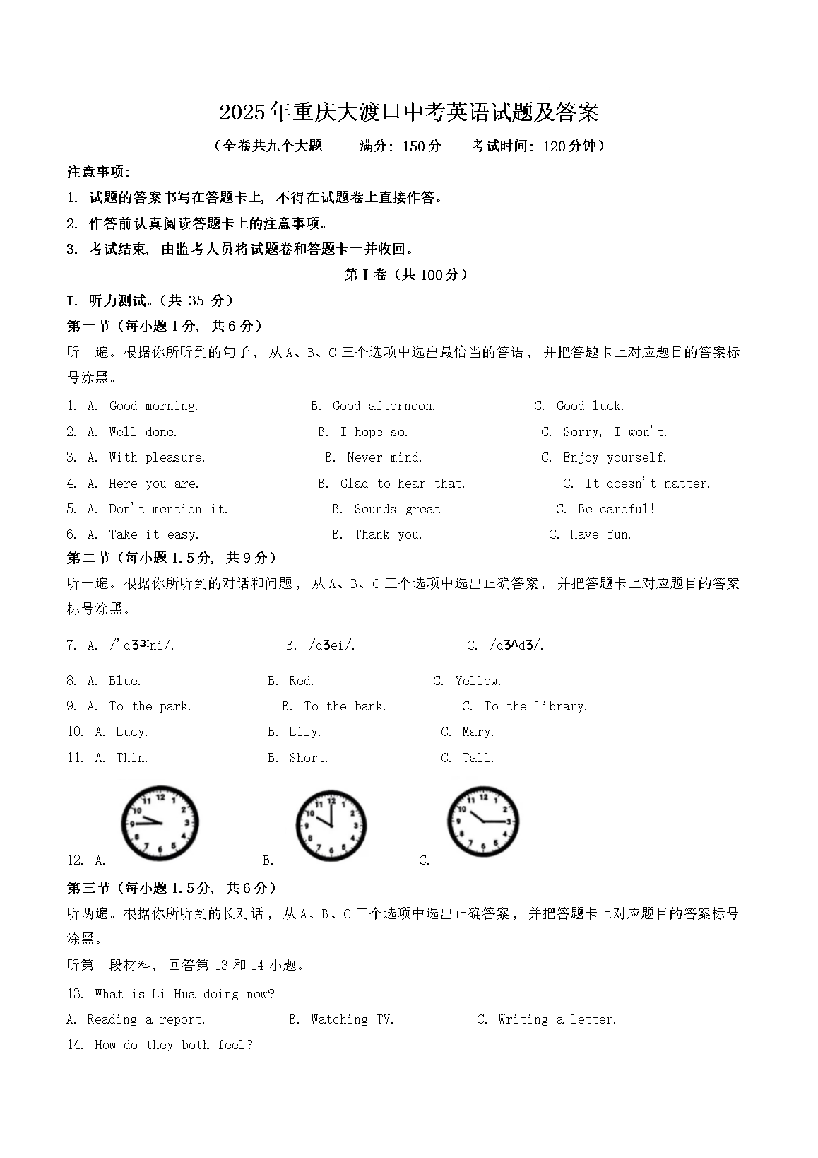 2025ɿпӢ⼰(Word)