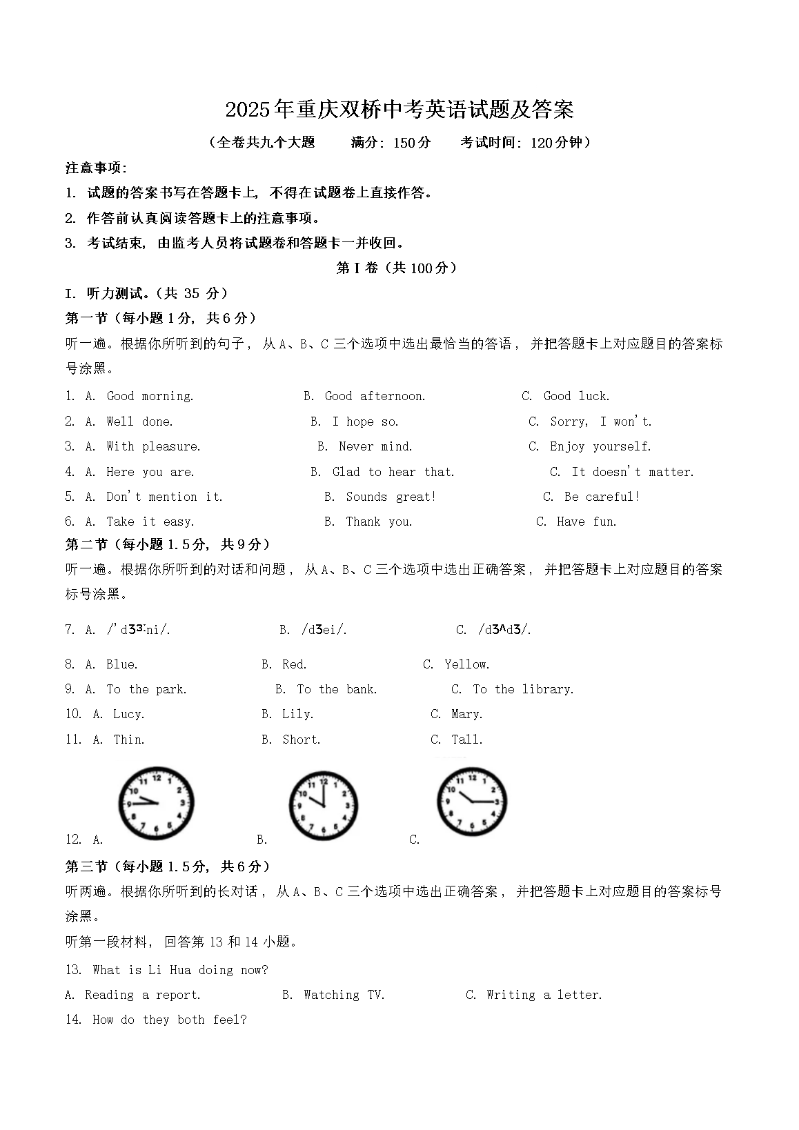 2025˫пӢ⼰(Word)