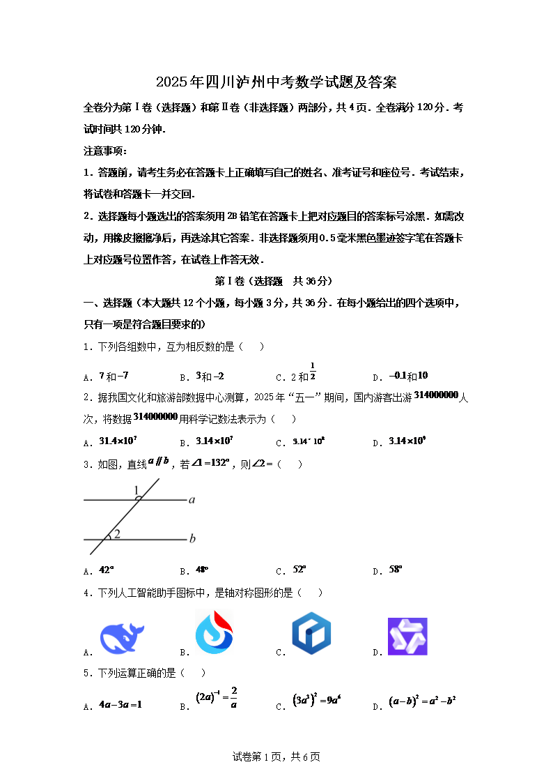 2025���Ĵ������п���ѧ���⼰��(Word��)
