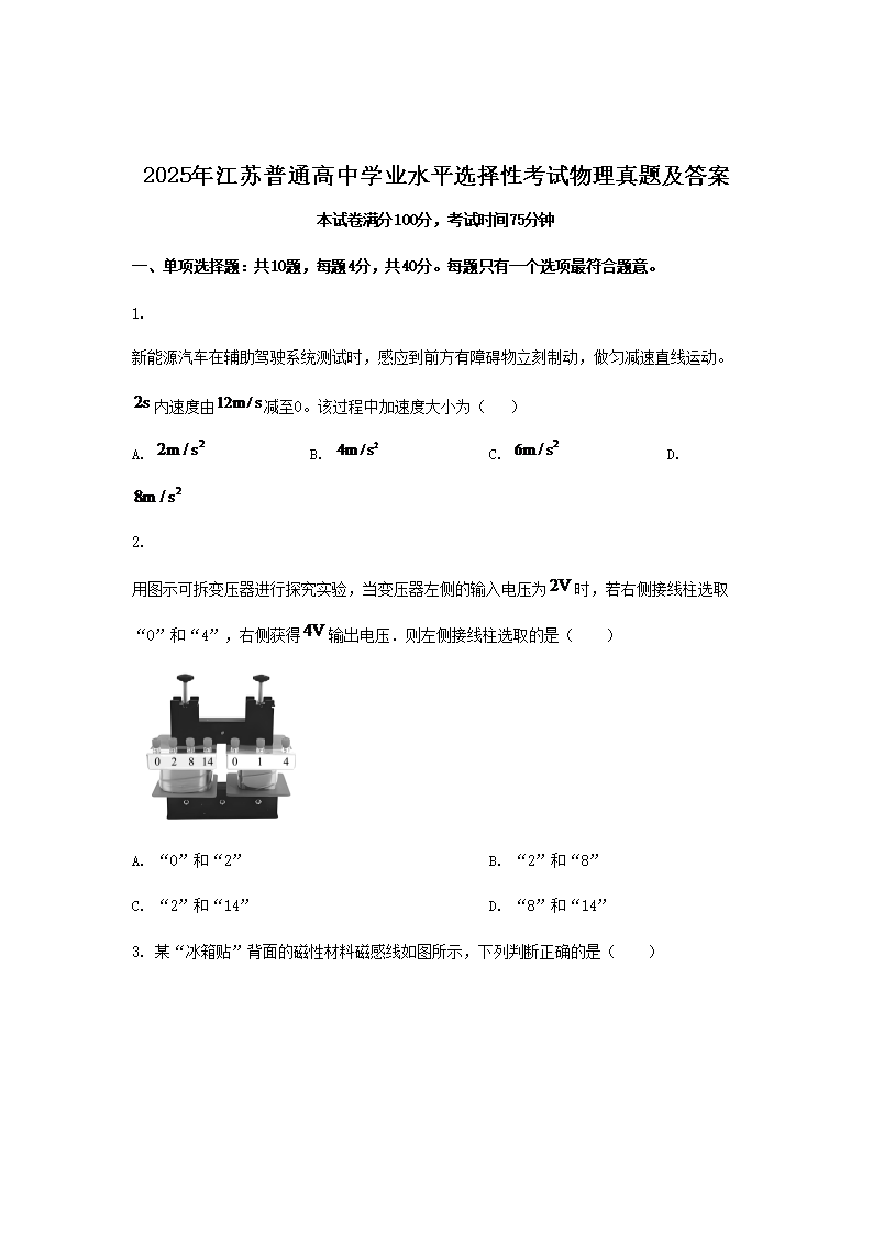 2025�꽭����ͨ����ѧҵˮƽѡ���Կ����������⼰��(Word��)