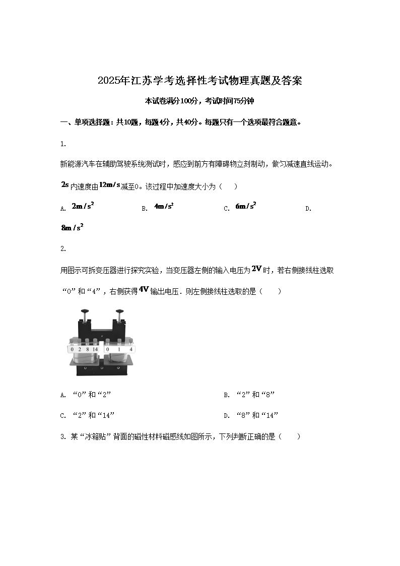 2025�꽭��ѧ��ѡ���Կ����������⼰��(Word��)