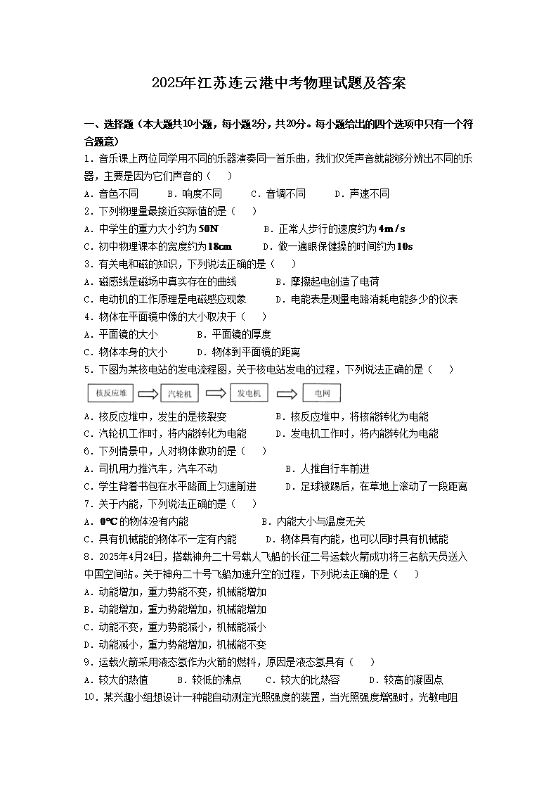 2025�꽭�����Ƹ��п��������⼰��(Word��)