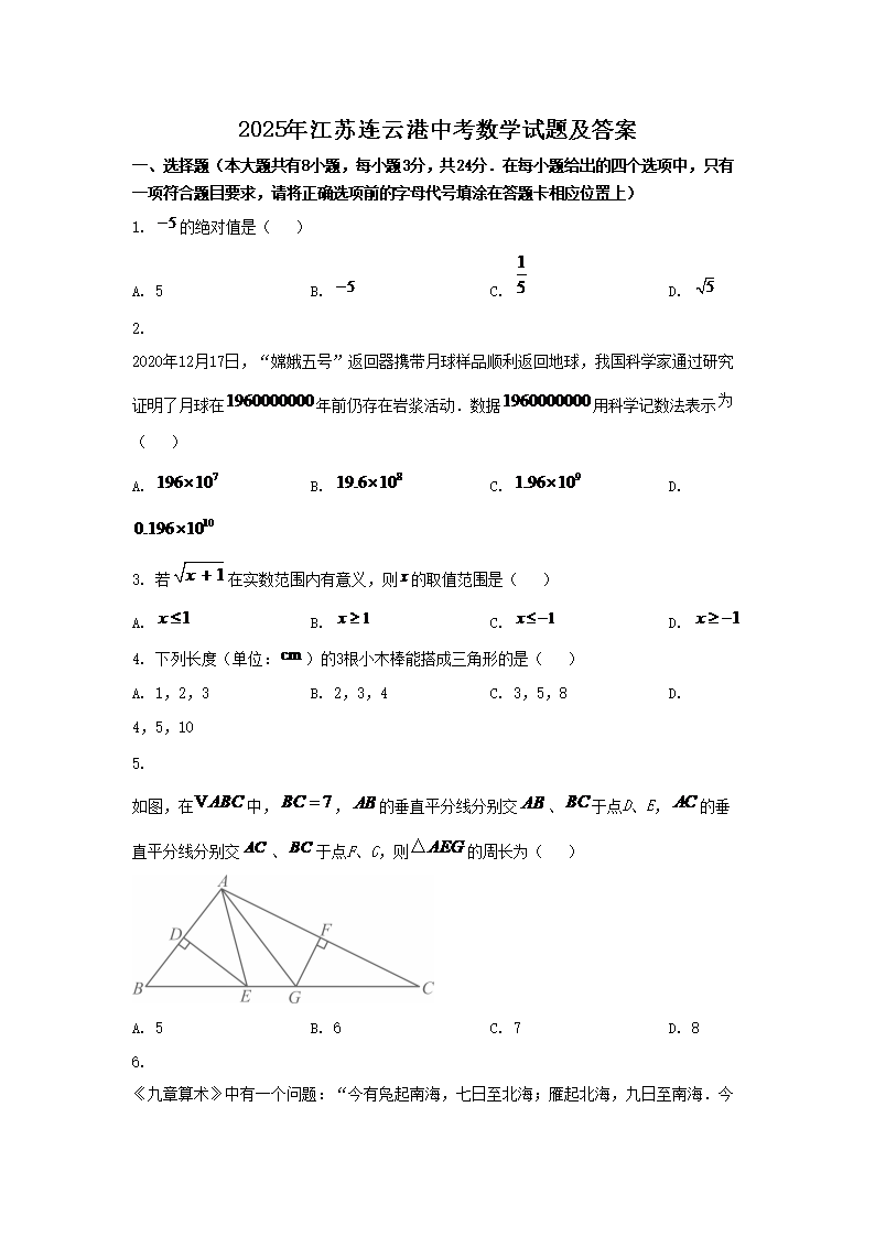 2025�꽭�����Ƹ��п���ѧ���⼰��(Word��)