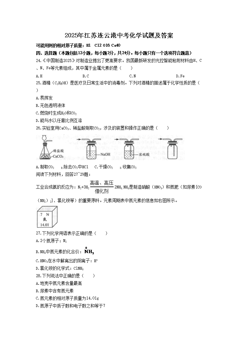 2025�꽭�����Ƹ��п���ѧ���⼰��(Word��)