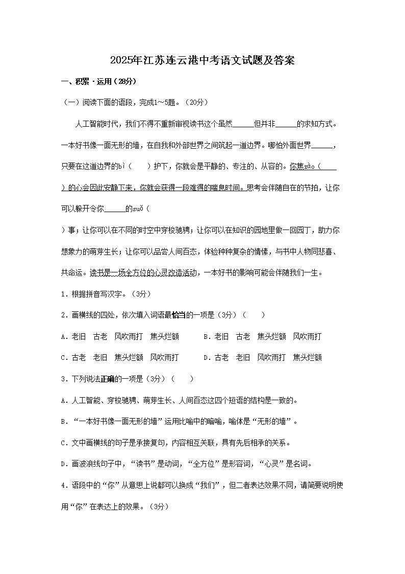 2025꽭Ƹп⼰(Word)