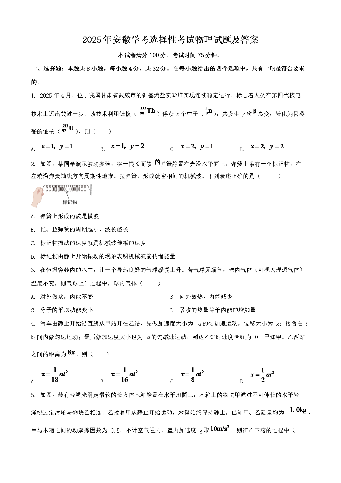2025갲ѧѡԿ⼰(Word)
