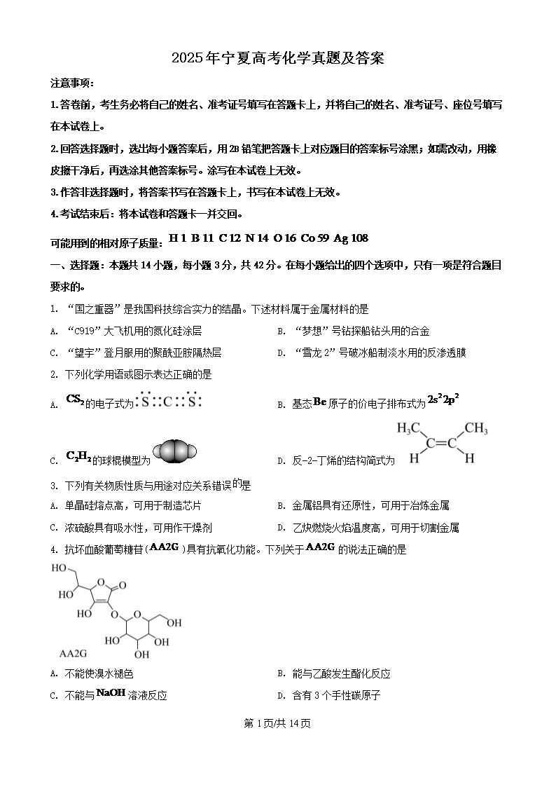 2025�����ĸ߿���ѧ���⼰��(Word��)