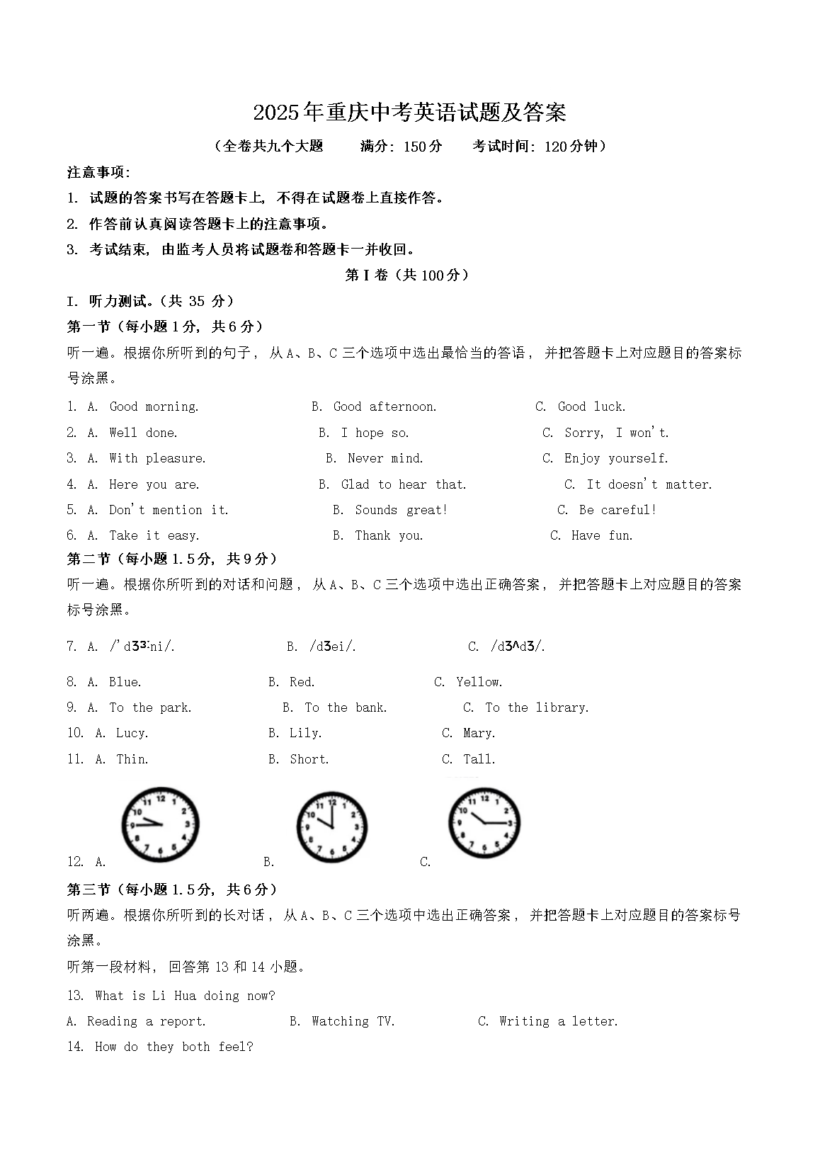 2025пӢ⼰(Word)
