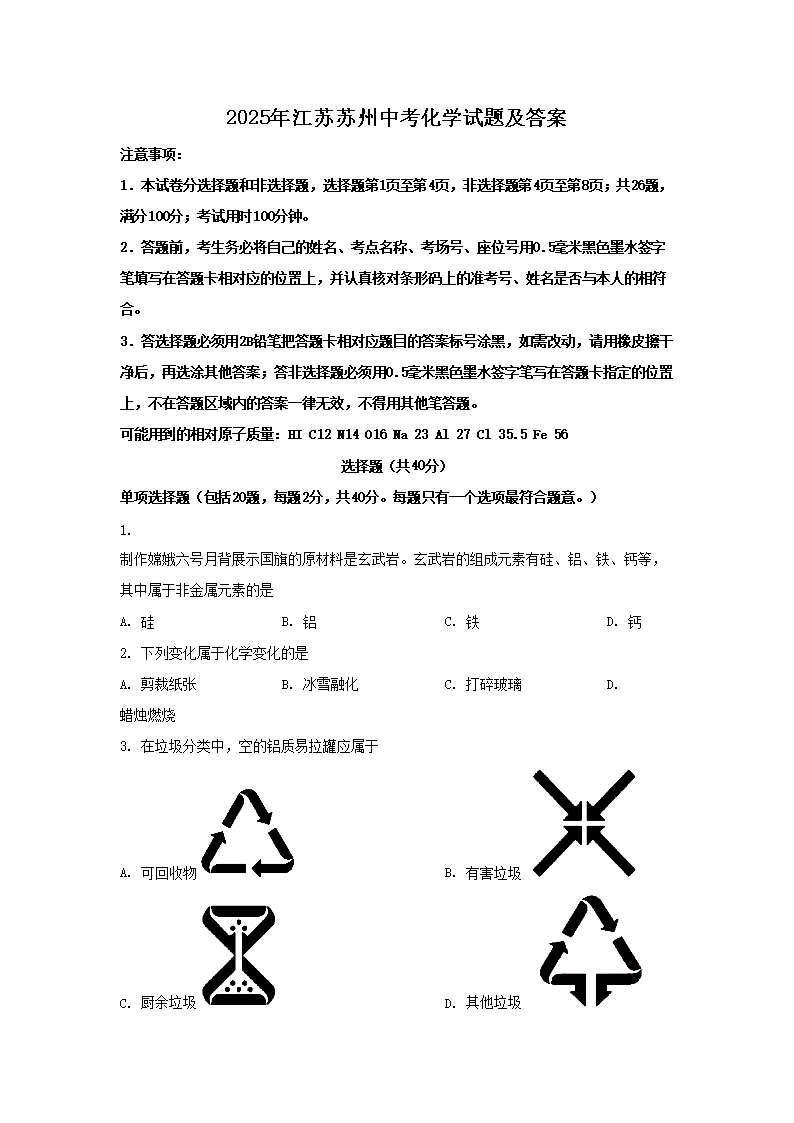 2025�꽭�������п���ѧ���⼰��(Word��)