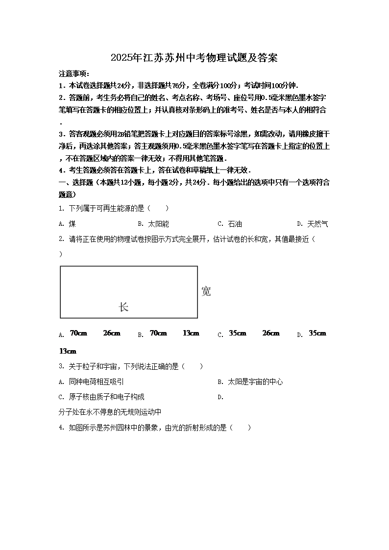 2025�꽭�������п��������⼰��(Word��)