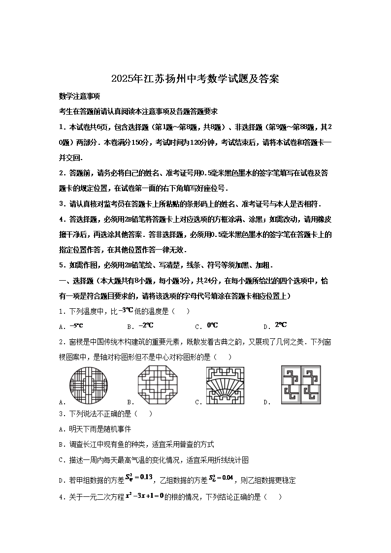 2025�꽭�������п���ѧ���⼰��(Word��)