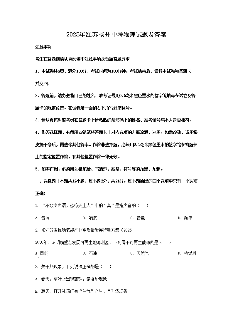 2025�꽭�������п��������⼰��(Word��)